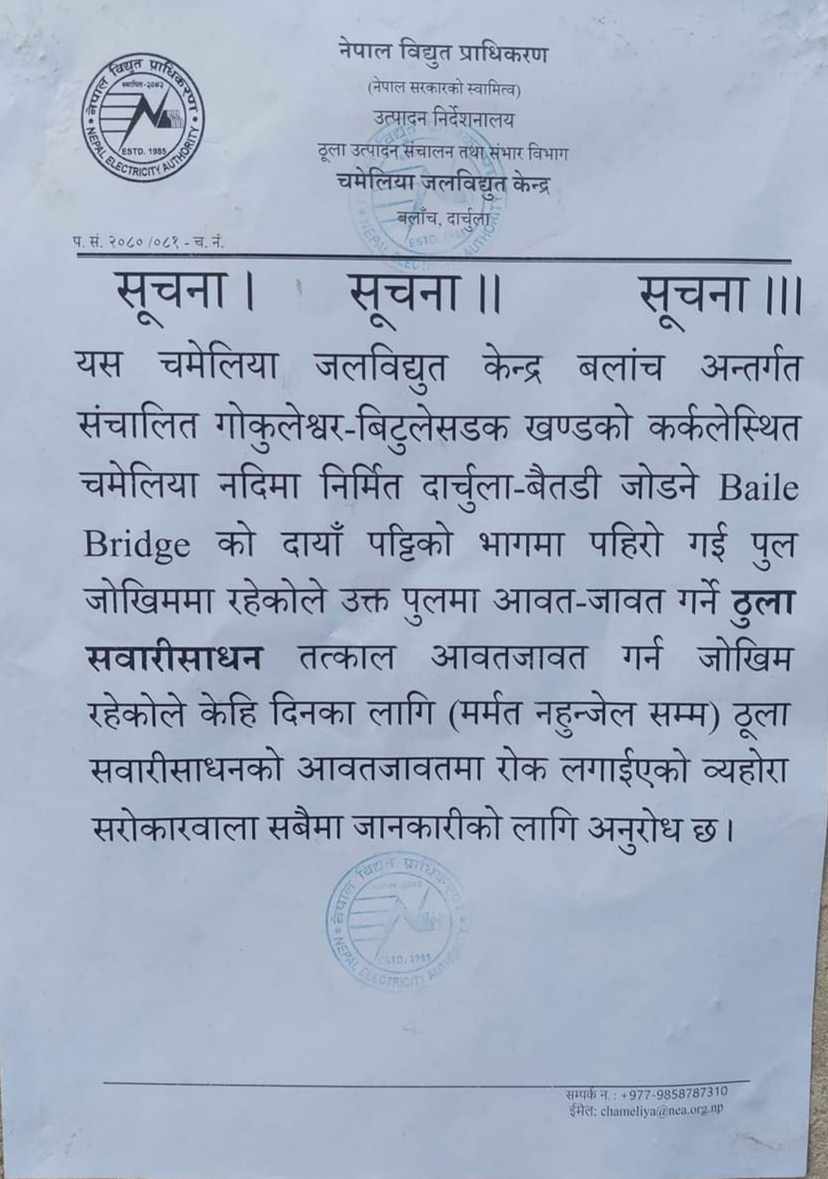 Beli bridge1700915321.jpg